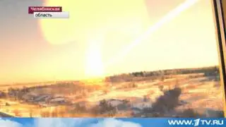 Метеорит в Челябинске Пиздец