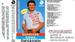 Borislav Zoric Licanin - Srpsko dete od glave do pete - (Audio 1991)