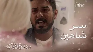 ملخص الحلقة 1 من شارع الهرم إلى..