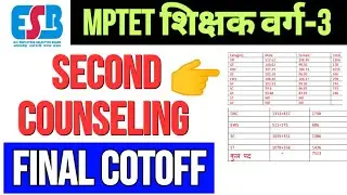 mptet varg 3 second counselling expected cut off | mp varg 3 second counseling cut off 2023
