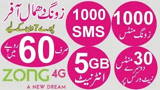 zong internet package | zong 7 day offer | Zong Sasti Offer | Zong latest package