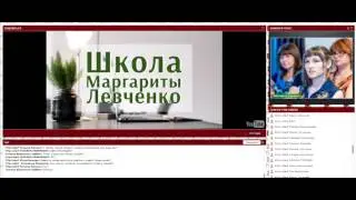 Школа 'Вопрос ответ' спикер Маргарита Левченко от 23 03 16