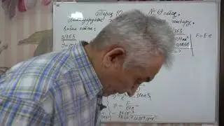 Физика  Терең 10 сынып  №69 сабақ  Металдардағы электр тогына есептер шығару