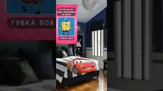 Выбери ДА или НЕТ