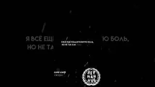 Cold Carti × Я всё ещё романтизирую боль. Но не так как умел это тогда. Я больше не...