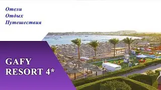 GAFY RESORT AQUA PARK 4* отель в Наама Бэй
