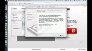 Punto Switcher для Mac Mountain Lion 10.8 Установка