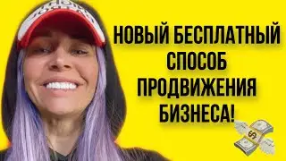 Бесплатное продвижение бизнеса | Google и Яндекс колдунщики  - ЧТО ЭТО ТАКОЕ?