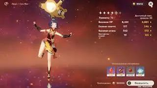 [Stream] Genshin Impact #26 - 40 ранг приключений!