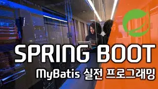 스프링부트 - MyBatis 이거 하나로 끝내자 ! ! !
