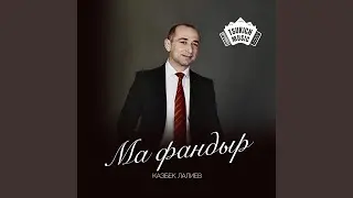 Симды фаз (Remix)