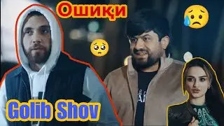 Срочно 🚨 Видеи Нави Голиб Шов Ва Сино ❤️Ошики Анҷоми Талх😥
