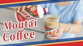 Adding Maotai liquor to coffee ! Will it taste good?用真的飞天茅台兑咖啡，会更好喝吗？