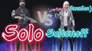 Забив против балабола😂|PUBG MOBILE|SOLO