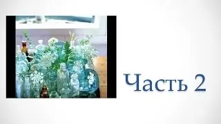 Пустые баночки часть 2. Empty cans of Part 2.