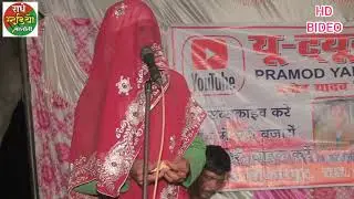 दो दो जोगनी के बीच अकेलो खेले लांगुरिया सूर्यभान का ढोला