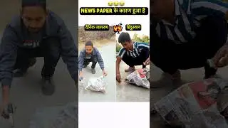 Mr indian hacker vs me challenge | News Paper #mrindianhacker #mrindianhackernewvideo #shorts