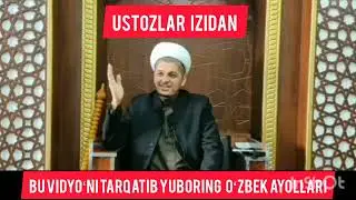 OʻZBEK AYOLLARI XAQIDA RUSTAMJON DOMLA JUDA TASIRLI MARUZA - РУСТАМЖОН ДОМЛА УЗБЕК АЙОЛЛАРИ