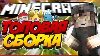 ❤️Сборка Сервера ViseMc Private | Слив Бесплатно❤️#ViseMc #pirogokgrief #pirogok_grief