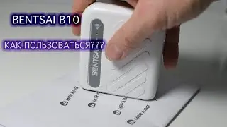 Как пользоваться маркиратором bentsai B10| Мини принтер маркировщик 