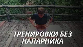 Фридайвинг Без Напарника | Советы Начинающим Фридайверам