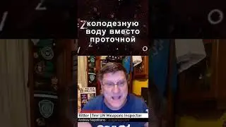 Скотт Риттер: в России есть деревни без газа и канализации