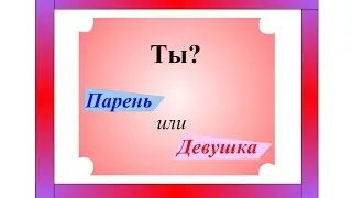 Письмо Деду Морозу Флеш игра