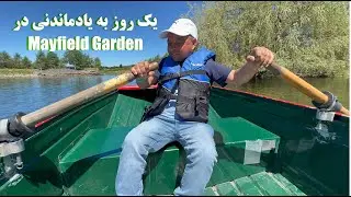 Mayfield Garden Sydney گردش و قدم زنی در