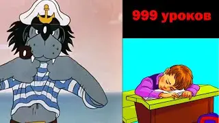 Сколько у тебя уроков: