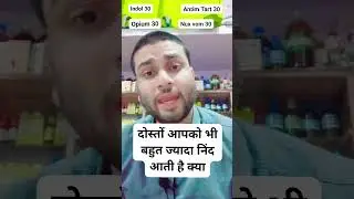 निंद ज्यादा आने की समस्या #shorts #shortsviral #ytshorts