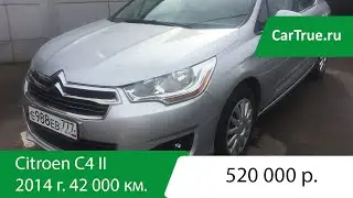 Выездная диагностика Citroen C4 II
