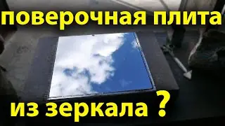 Verification plate from a mirror, what happened.