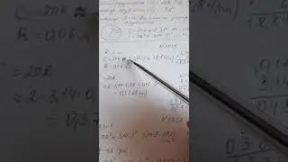 Длина окружности. Площадь круга. Математика 6 класс