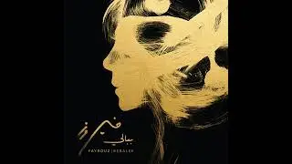 Fairouz - Yemken