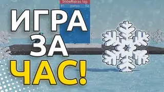 Делаю Игру за 1 ЧАС! [Roblox Studio]