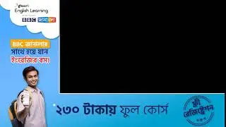 L shape TV AD for BBC Ghoori Learning
