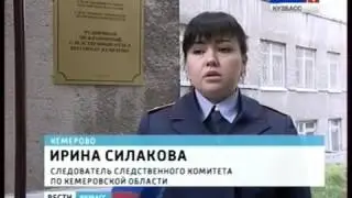 В Кузбассе Муж забетонировал бывшую жену