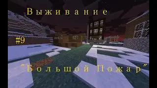 Челлендж "Ностальгия" #9 Часть | Minecraft.