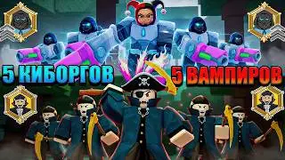 😱 5 CYBORGS VS 5 VAMPIRES! WHICH CLASS IS BETTER IN 99 NIGHTS IN THE WOODS IN ROBLOX!