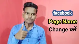 How To Change Facebook Page Name | Change FB Page Name 2020