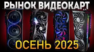 🖥 BEST GAMING VIDEO CARDS 2025 - 2026 | Which Nvidia AMD Intel graphics card should you choose in...