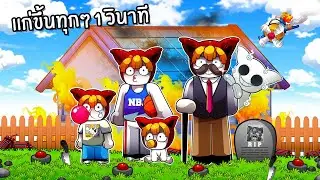[ROBLOX] One Second One Year Mexico หนึ่งวินาที หนึ่งปีเม็กซิโก