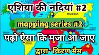 Asian Rivers#2 ( एशिया की नदियां ) mapping series #3