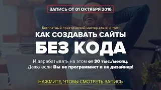 Создание сайта в Adobe Muse с эффектом параллакс - Запись мастер-класса от 01 октября 2016