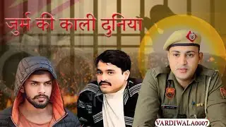 Kahi Apka Bacha Bhi To Nhi Ban Rha Gangster ⚔️Kaise Bache ? | जुर्म की काली दुनियाँ