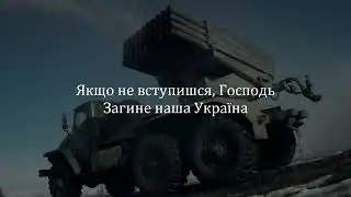 Боже Україну збережи🙏🙏🙏🇺🇦