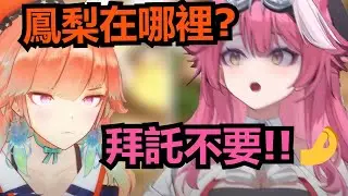 死神和粉豹線下聯動做披薩 可是所有人只關心鳳梨在哪裡...