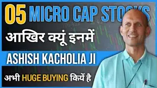 Why Ashish Kacholia is bullish on these Micro & Small Cap Stocks ? | Ashish Kacholia latest stocks