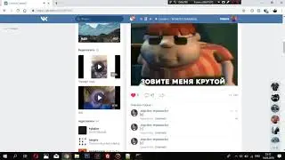 СКРИПТ ДЛЯ ВК | НАКРУТКА КОМЕНТОВ | DDOS ГРУППАМИ | (10 Лайков = Сливаю бота со скриптом)