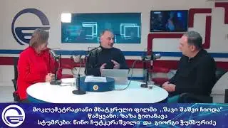 მოკლემეტრაჟიანი მხატვრული ფილმი 